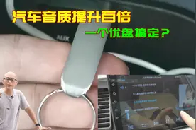 网红汽车音乐优盘值得买吗？喵哥买回来打开看看，发现套路太深了视频封面