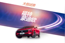 第一视角试驾体验，2022款福特蒙迪欧，城市道路试乘体验视频封面