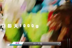 唐嫣科普生活垃圾数据，每人每天大约扔出垃圾1000g？天啦噜视频封面