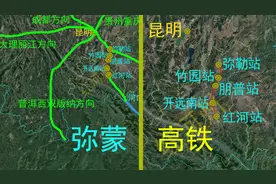 昆明人可以坐上高铁去蒙自吃米线买石榴了，弥蒙高铁来了视频封面