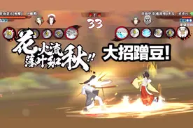 火影手游：和服花火实战大招蹭豆，稳中带秀！视频封面