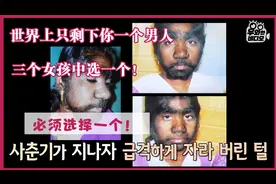 三个女孩中选一个做老婆，你选哪一个，必须选一个视频封面