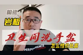 卫生间洗漱柜怎么选性价比高的？岩板一体盆好不好？视频封面