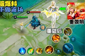体验服爆料：艾琳重做返场，返场后的艾琳太强了！视频封面