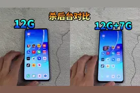 23G运存手机还杀后台吗？实测内存拓展技术！视频封面