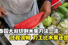 泰国大叔秀刀法，将水果切块卖，过程很解压，刀工比卖的水果值钱视频封面