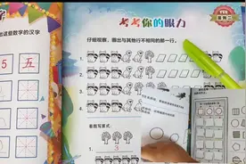 父母怎么做，孩子数学成绩才好？数学名师：数学学霸的成绩靠会玩视频封面