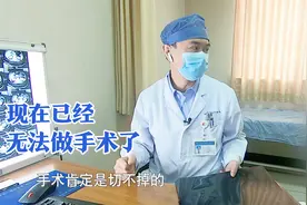 无症状！患者自以为身体健康、啥病都没有，但其实癌已扩散视频封面