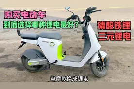 购买电动车，到底是选择磷酸铁锂好还是三元锂电好？师傅来告诉你视频封面
