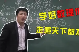 【张雪峰】数学专业考研有前途吗？难考吗？#学浪计划#视频封面