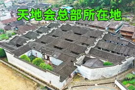 探秘天地会总部，108个房间户户相通，隐藏的秘密专家也无法解释视频封面
