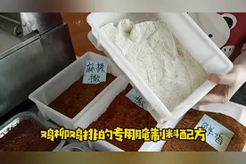 香酥鸡柳鸡排腌料配方，好调料做出好味道，外酥里嫩，鲜嫩多汁。视频封面