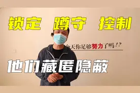 锁定，蹲守，控制！嫌疑人藏匿地点隐蔽视频封面
