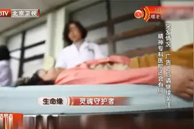生命：精神病院实拍，患者冲突不断，护士日日神经紧绷！视频封面
