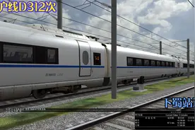 京沪线D312次-徐州到上海-31（下蜀站通过）视频封面