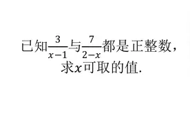 七年级奥数复习卷61 整除问题练习题 很经典的一类题视频封面