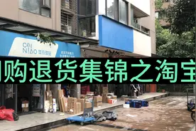 老年人网购到不喜欢的东西了，怎么退货换货？手把手教您退货教程视频封面