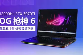 配置愈发均衡 价格尝试下探 ROG枪神6测评 i9-12900H+RTX 3070Ti视频封面