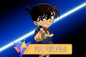 郭子聊股票：开尔新材视频封面