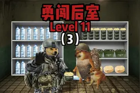 勇闯后室Level 11开局一条狗，装备全靠捡视频封面