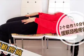 家里有颈椎不好的，经常做这2个拉伸，每天10分钟，脖子舒服多了