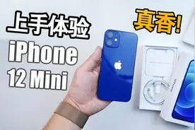 苹果iPhone12mini用了几天体验：小屏幕手机很香视频封面