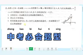 中考数学：一次函数与反比例函数的综合运用