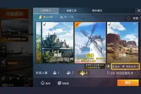 和平精英：第5张地图“山谷”闪现？更新2.4G，光子大意了！视频封面