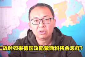 二战时如果德国攻陷莫斯科将会怎样？视频封面