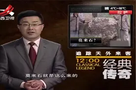 传奇：俄罗斯惊现巨大钻石坑，有一万多亿克拉，揭秘天外来客真相视频封面