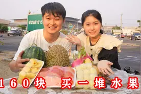 泰国水果有多便宜？西瓜、芒果、菠萝蜜都是几块钱，实现水果自由视频封面