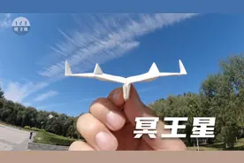 废纸不要扔！怎样用边角料折一只超帅的翼刀纸飞机-冥王星