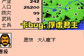 亲测有效！霸王的大陆抓君主教程，超详细视频封面
