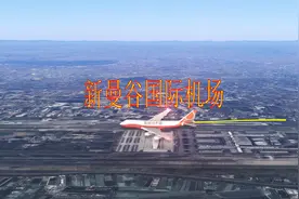 曼谷飞北京，航程3200公里，飞行5.5小时，高清卫星地图看世界视频封面