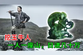 国外玉石泛滥，寻宝之路，却千辛万苦，纪录片视频封面