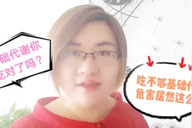 24天减9.6斤，超简单基础代谢减肥法，体重不降，基础代谢吃够没视频封面