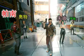 赛博朋克2077，城市太寂寞？带着4位老婆一起战斗是什么体验？