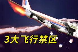 3大飞行禁区，为何中美航班宁愿绕道北极，也不直接横跨太平洋？视频封面