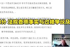 耄耋住院6月死完起争议，法院查明事实与过错争议分析视频封面