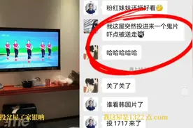 男子隔离被隔壁投屏广场舞，立马投屏恐怖片回去，随后一幕尴尬了视频封面