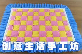 创意手工制作，利用家中旧布料制作门垫坐垫脚垫，好看还不用花钱视频封面