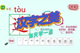 部编人教版语文，三年级下册生字视频，课文肥皂泡识字笔顺组词视频封面