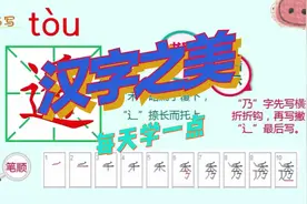 部编人教版语文，三年级下册生字视频，课文肥皂泡识字笔顺组词视频封面
