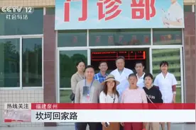福建泉州 女子走失八年终于找到了家 曾四处流浪住猪圈视频封面