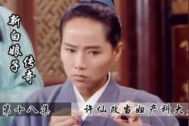 许仙改当妇产科医生，成功帮助陈夫人生产，白素贞：都是我的功劳视频封面