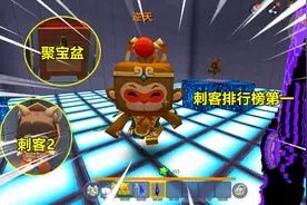迷你世界伍六七：排行第一是逆天猴，多亏这聚宝盆，解封魔刀千刃