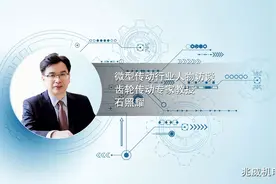 微型传动行业人物访谈 — 兆威机电篇视频封面