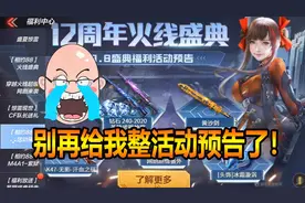 随风周五速报：新挑战模式即将上线？又能白嫖了，还是英雄级！
