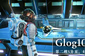 《无人深空》101第二艘S级异星飞船比较好看Glog记录我的太空生活视频封面