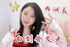 古方美白升级版“四白汤”，内调祛黄祛斑，全身美白完胜美白针！视频封面